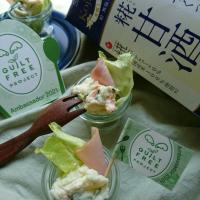 身体きれい♪〜糀甘酒マヨドレでレンチンポテトサラダ〜