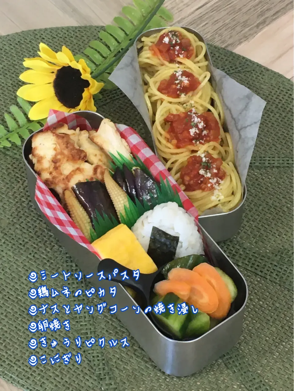 旦那弁当～ミートソースパスタ|チムニーさん