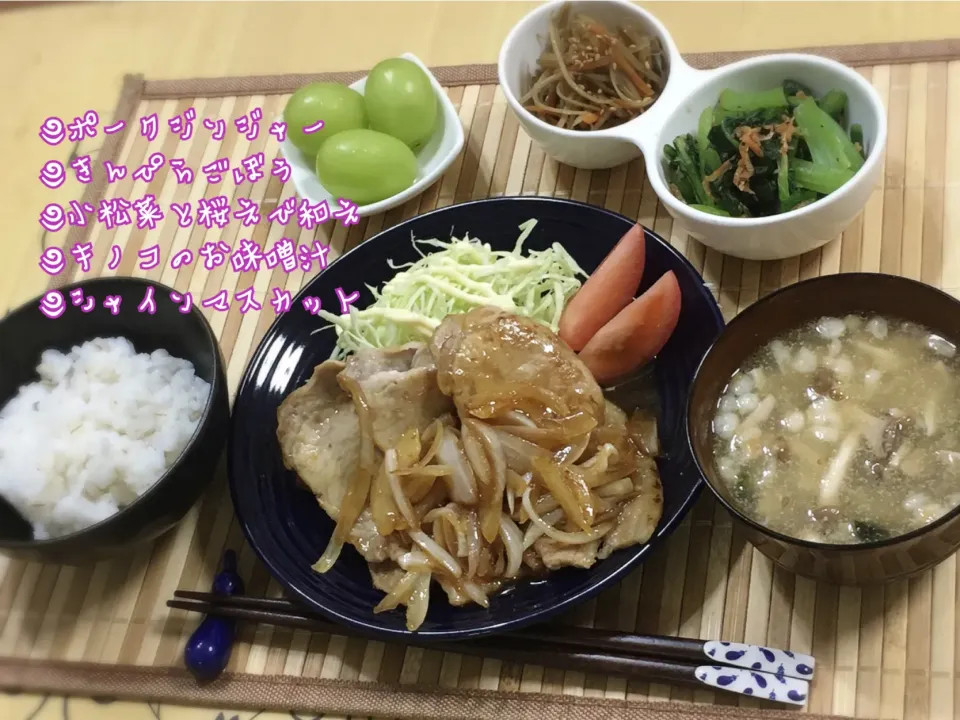 生姜焼き定食～夕飯|チムニーさん