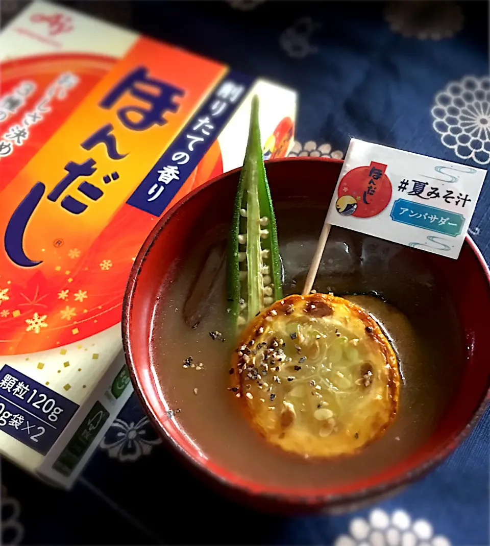 Snapdishの料理写真:＊作り置きで夏みそ汁＊|じゅんじゅんさん