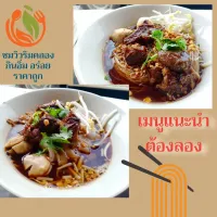 Thai Noodle 
special Soup|ร้านชมวิวริมคลองさん