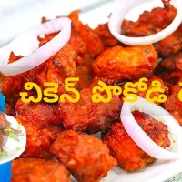 chicken pakoda recipe|mannepalli prathusha volgsさん