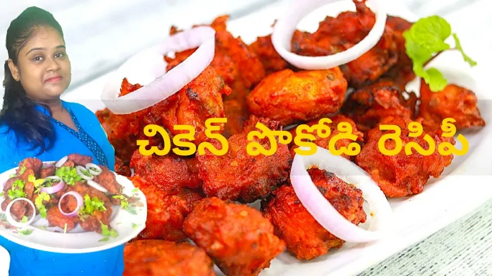 chicken pakoda recipe|mannepalli prathusha volgsさん