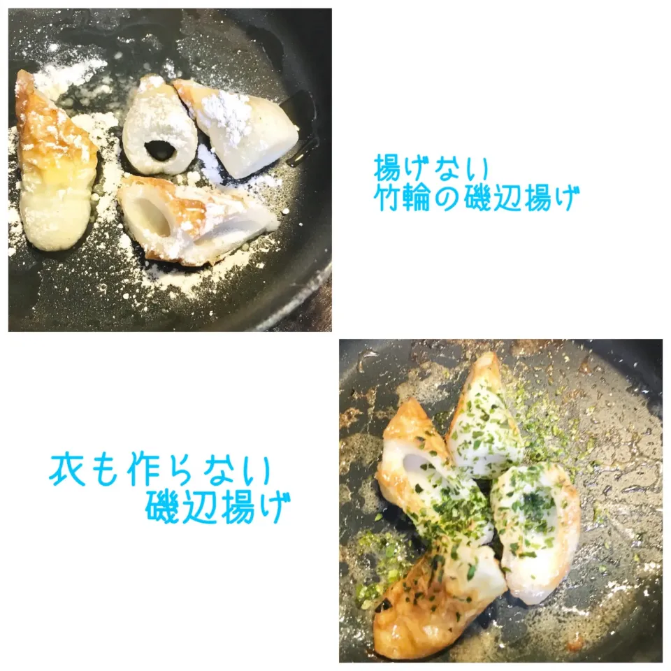 揚げない、衣も作らない磯辺揚げ♪|key♪さん