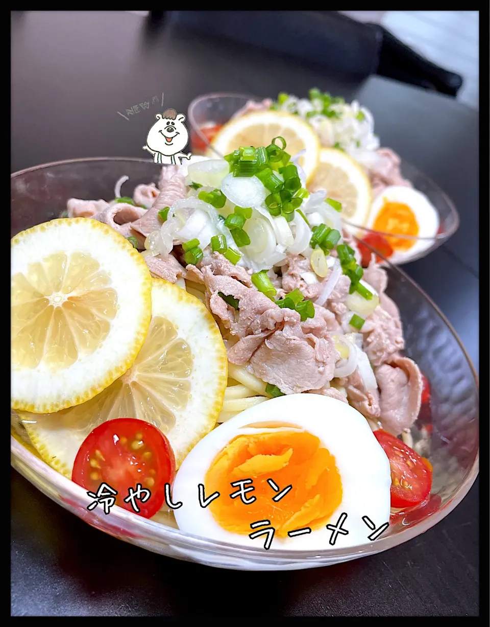 白だしで〜冷やしレモン🍋ラーメン|✰︎miyu✰︎さん