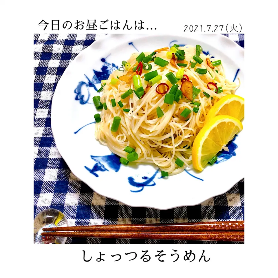 しょっつるそうめん|じゅんさん