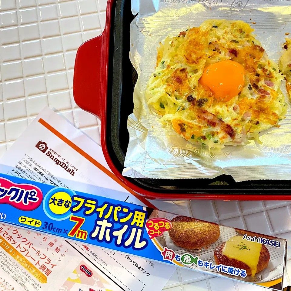 クックパー（R）フライパン用ホイルで朝ご飯|te_coさん