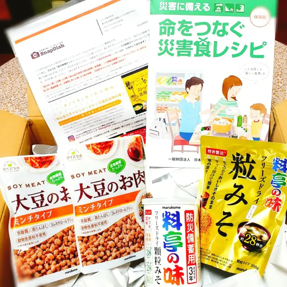 マルコメ｢防災料理セット｣
当選ありがとうございます🙇|yukaringoさん