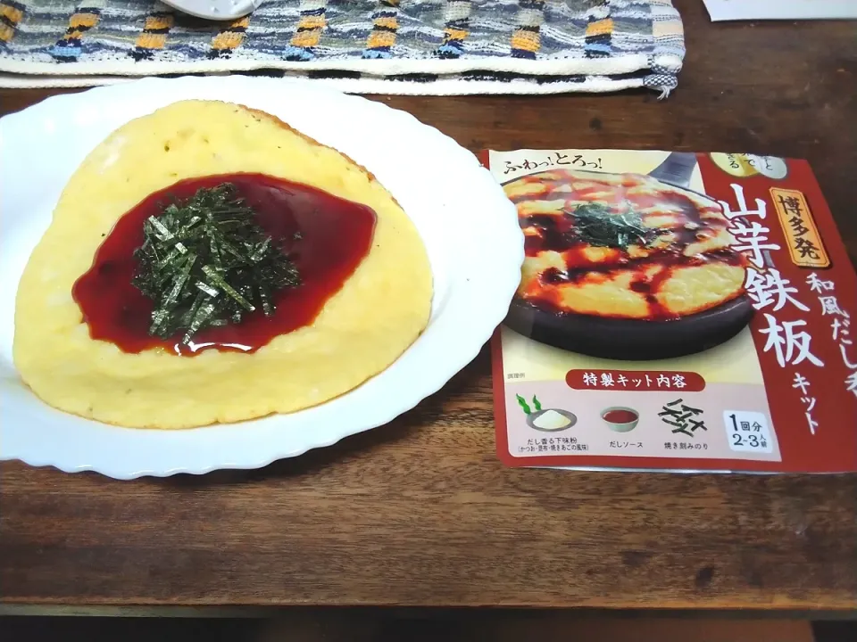 ☆Yumi☆ちゃんからの贈り物の一部の山芋鉄板焼きのキットで作ってみました😊|にんにくと唐辛子が特に好き❤️(元シャリマー)さん