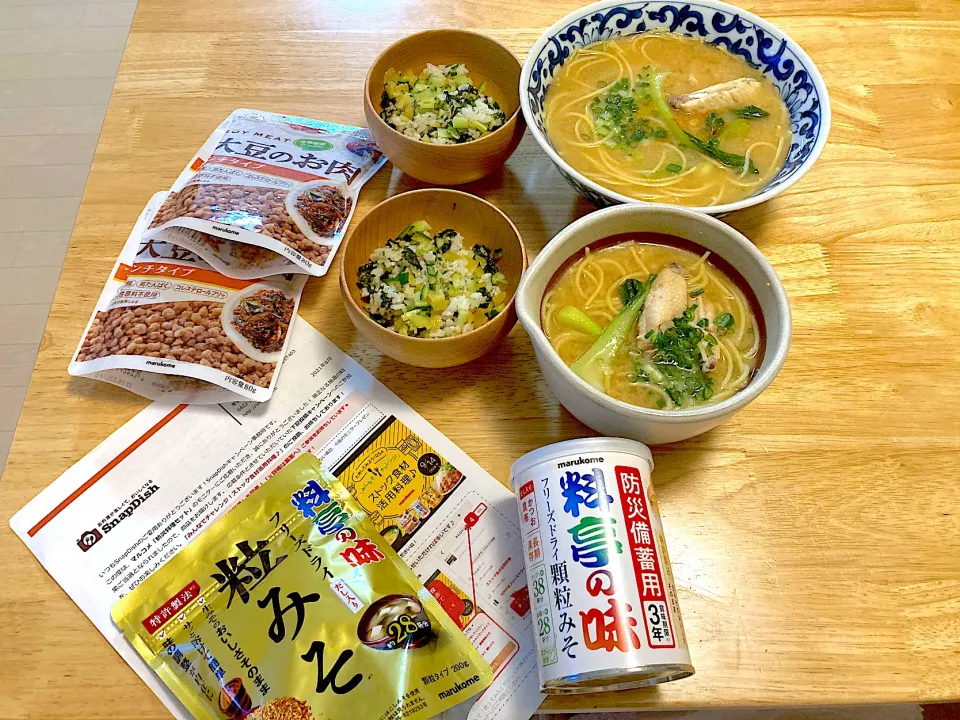 モニター当選感謝🌟フリーズドライ味噌で味噌ラーメン🥰|さくたえさん