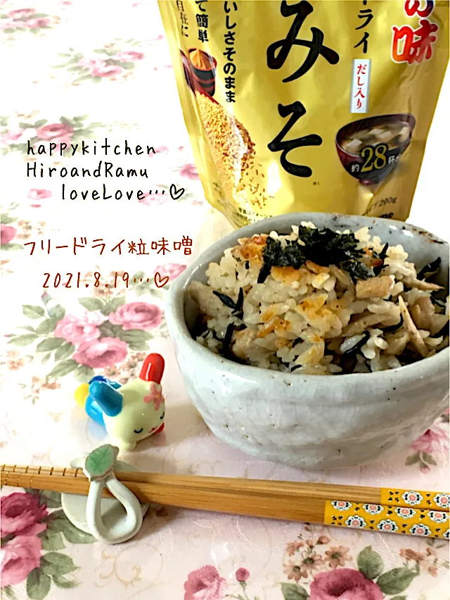 フリーズドライ味噌とひじきで鉄分たっぷり炊き込みご飯|ヒロさん