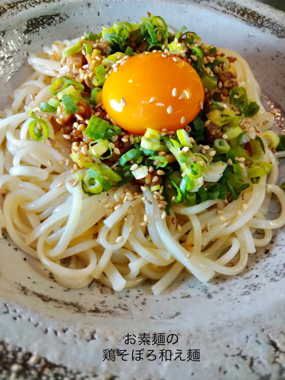 簡単お素麺と鶏そぼろの和え麺♪|key♪さん