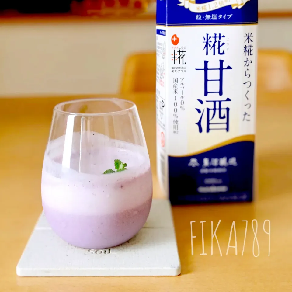 朝ごはんに　糀甘酒ブルーベリースムージー|FIKA789さん