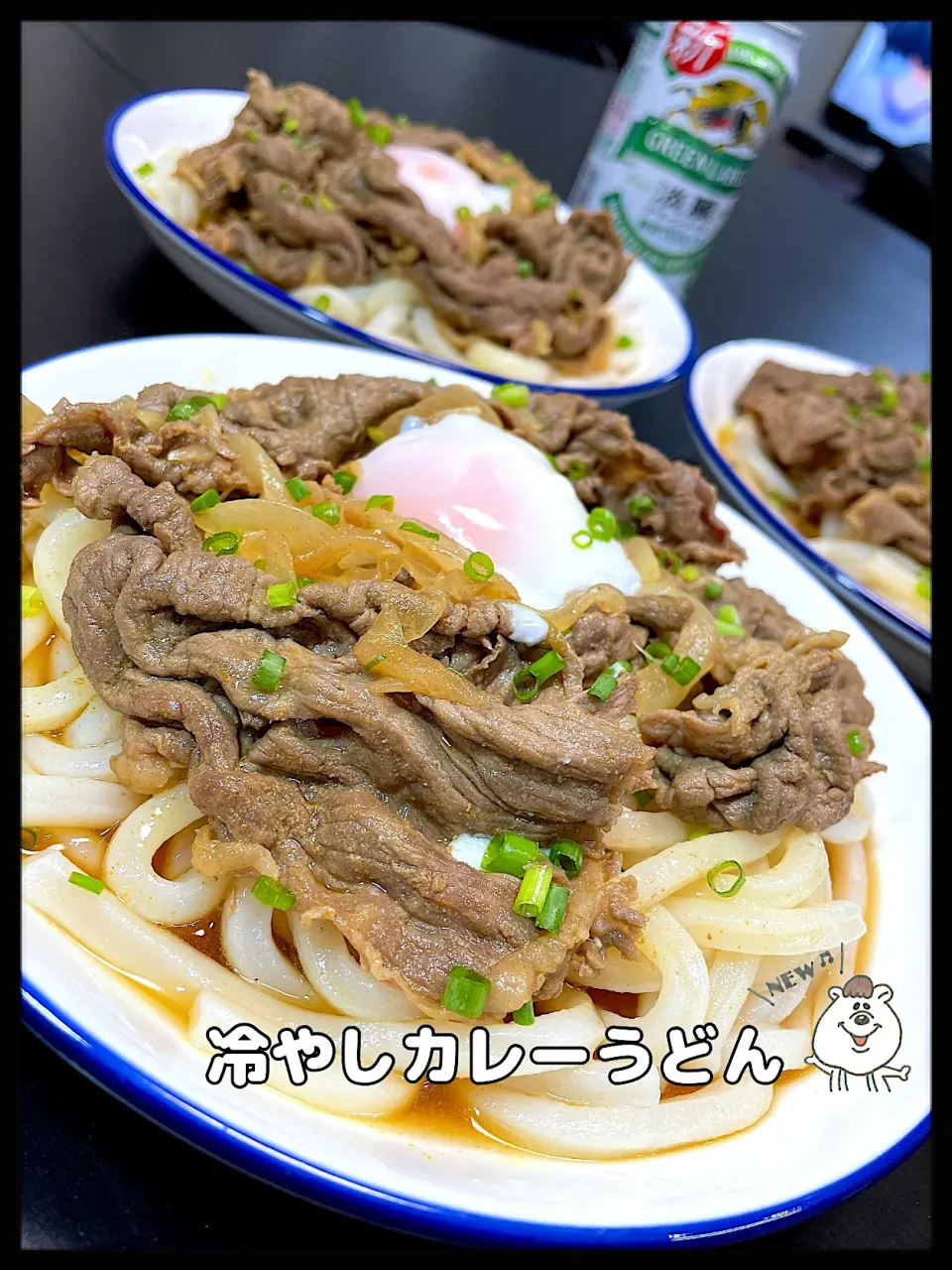 お肉たっぷり♡冷やしカレーうどん|✰︎miyu✰︎さん