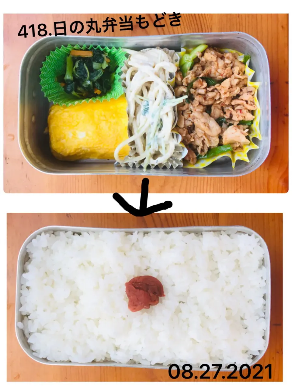 Snapdishの料理写真:418.日の丸弁当もどき#高校男子弁当#辱め弁当|saya0125さん