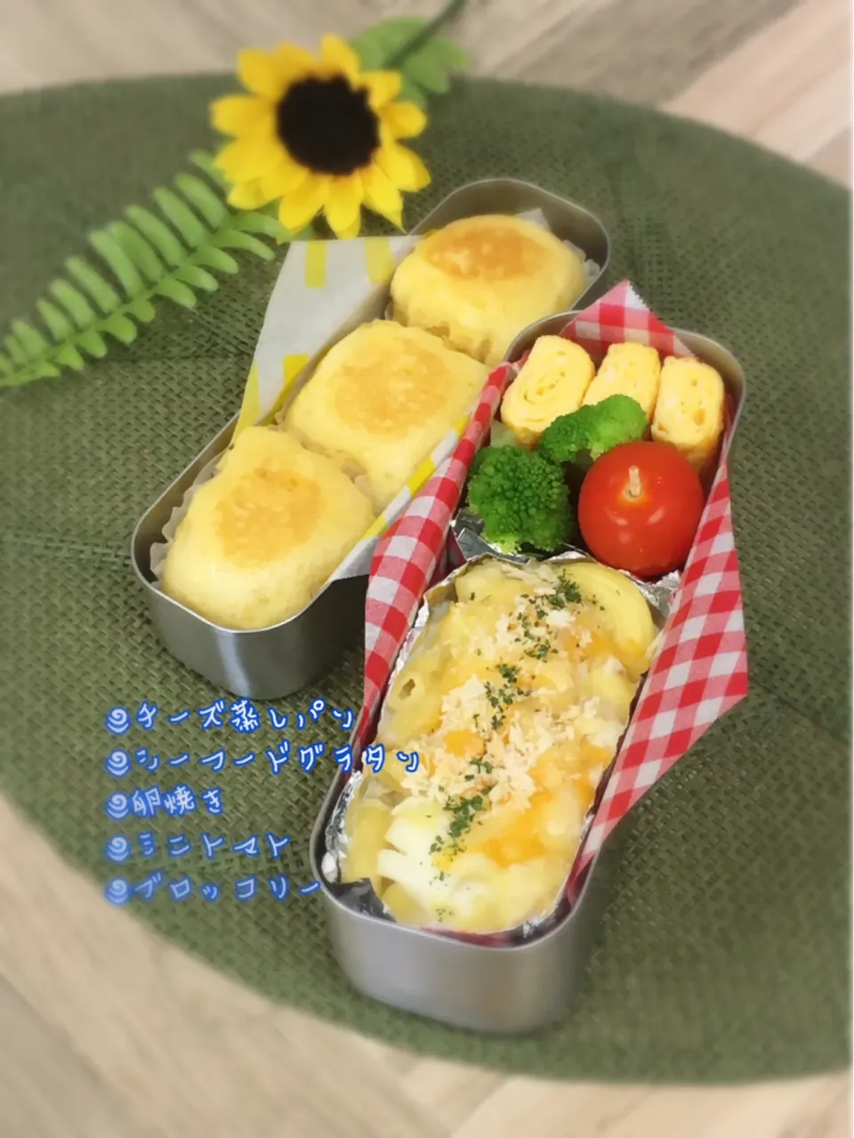 Snapdishの料理写真:旦那弁当～グラタンと蒸しパン|チムニーさん