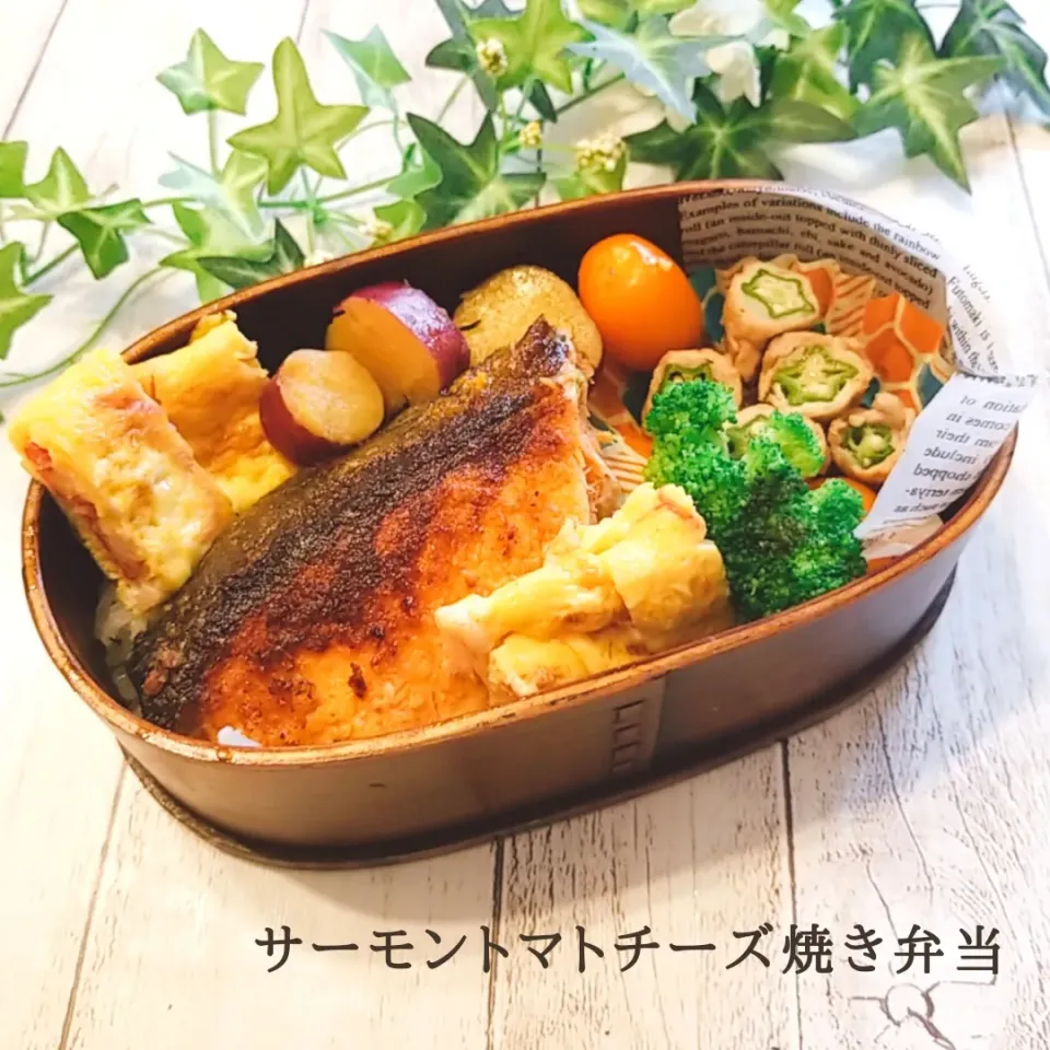 今日のお弁当。
サーモントマトチーズ焼き。オクラの肉巻き。|yoshiyoshiさん