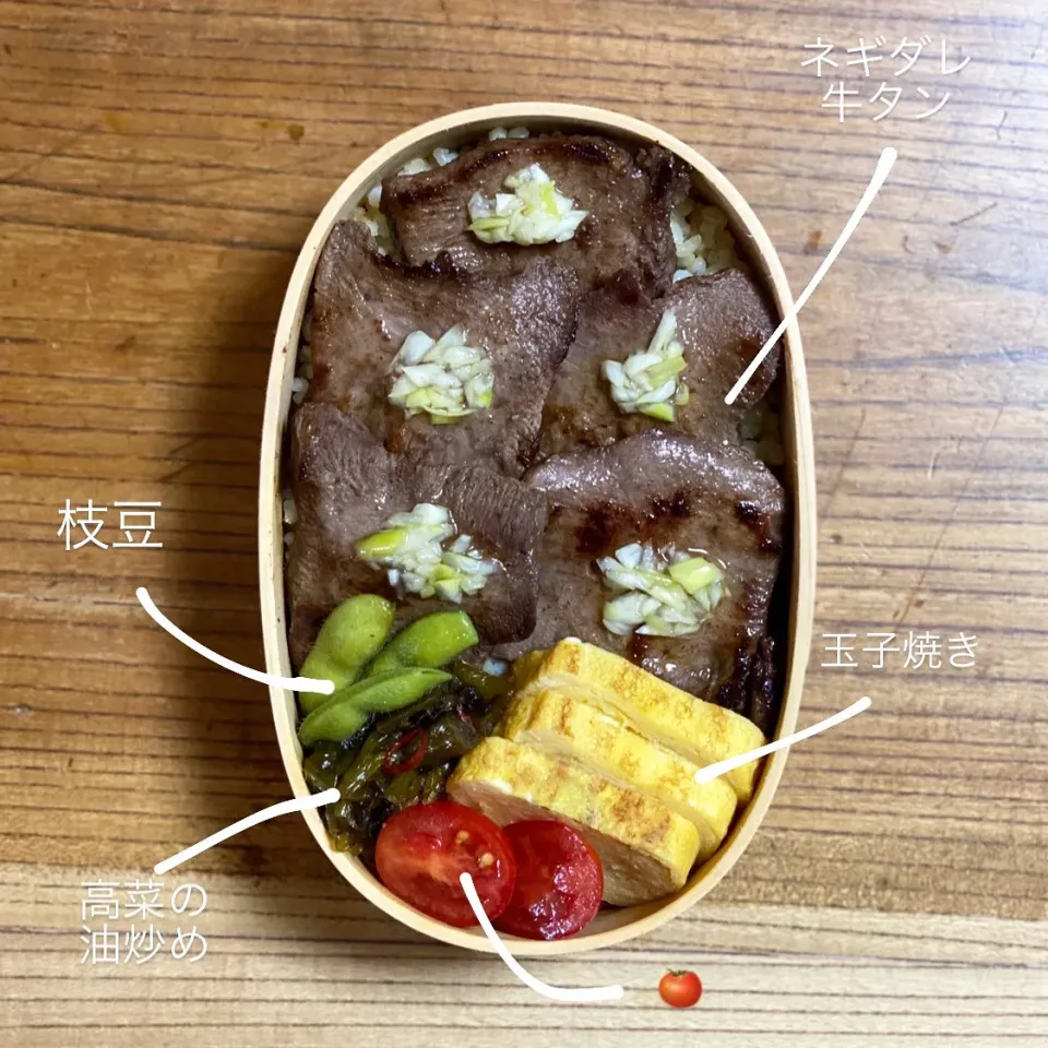 Snapdishの料理写真:牛タン弁当|はーさん