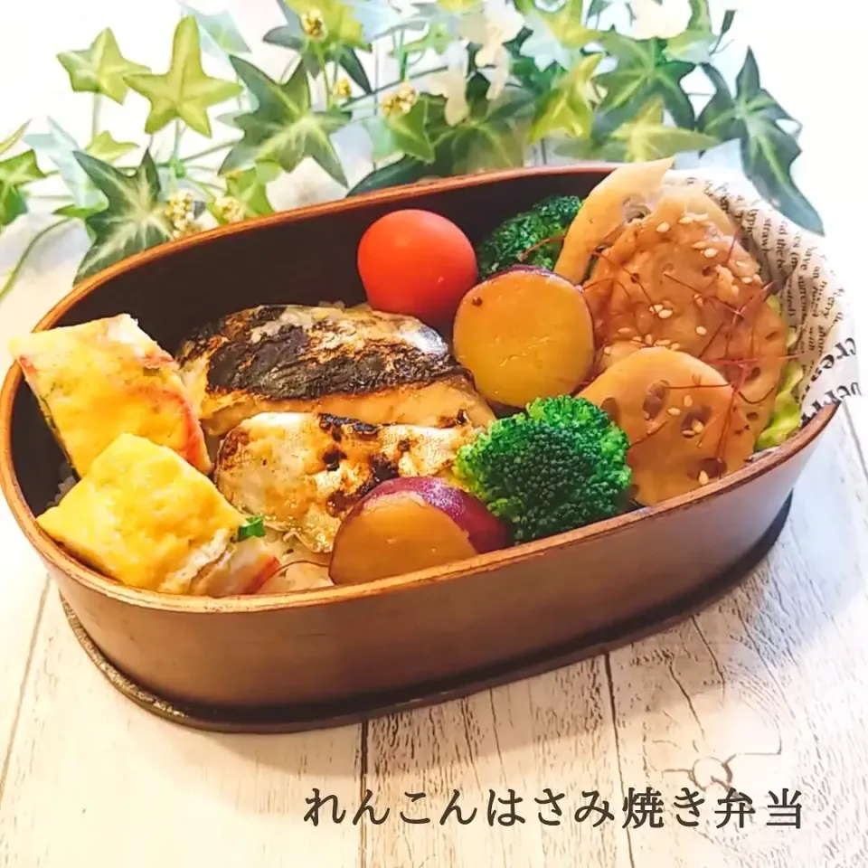 Snapdishの料理写真:今日のお弁当。
蓮根のはさみ焼き。さわらの西京焼き。|yoshiyoshiさん