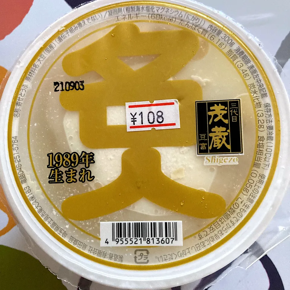 同級生|じょんさん