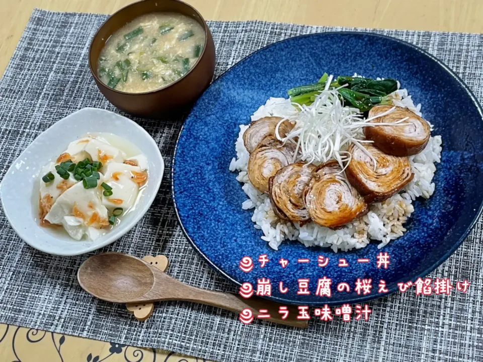 チャーシュー丼～夕飯|チムニーさん