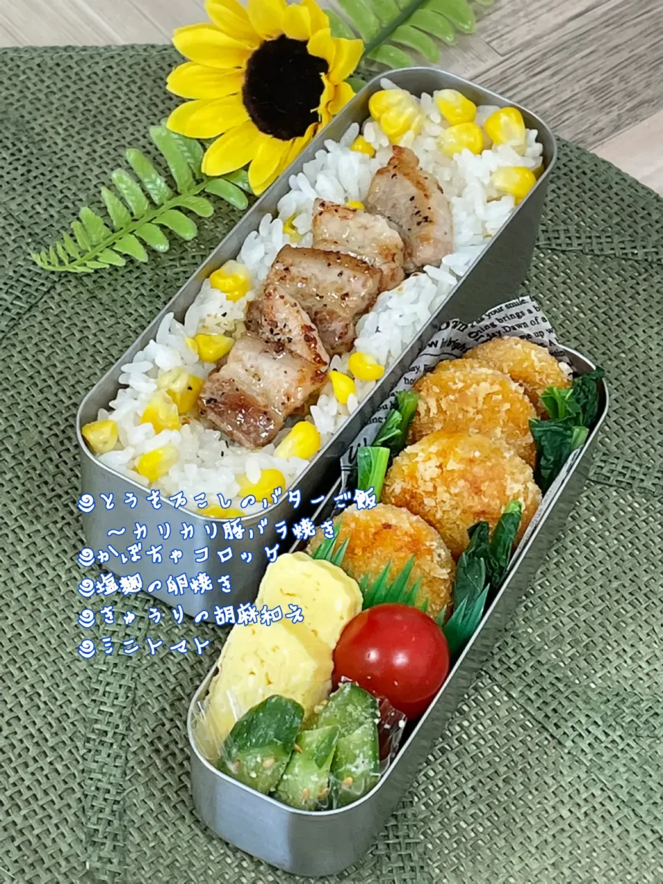 旦那弁当～かぼちゃコロッケ|チムニーさん