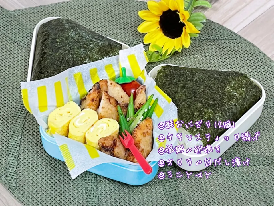 息子弁当～鮭おにぎり|チムニーさん