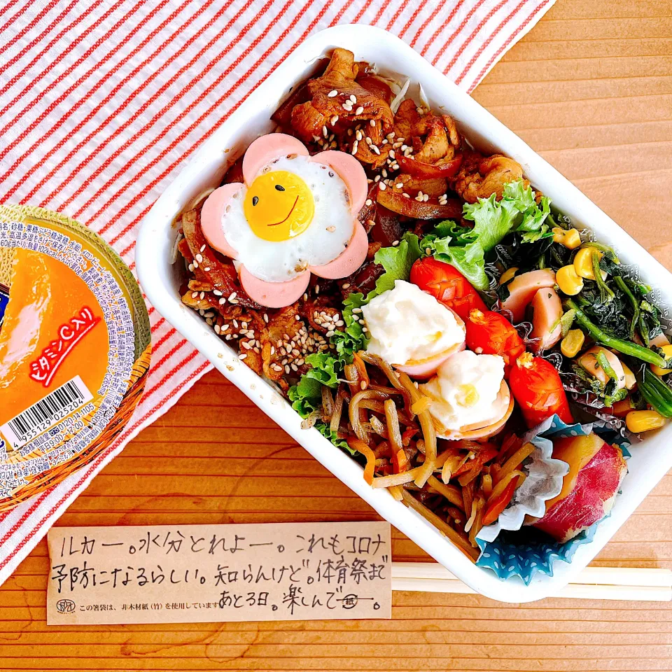 Snapdishの料理写真:豚丼弁当|ayanoさん