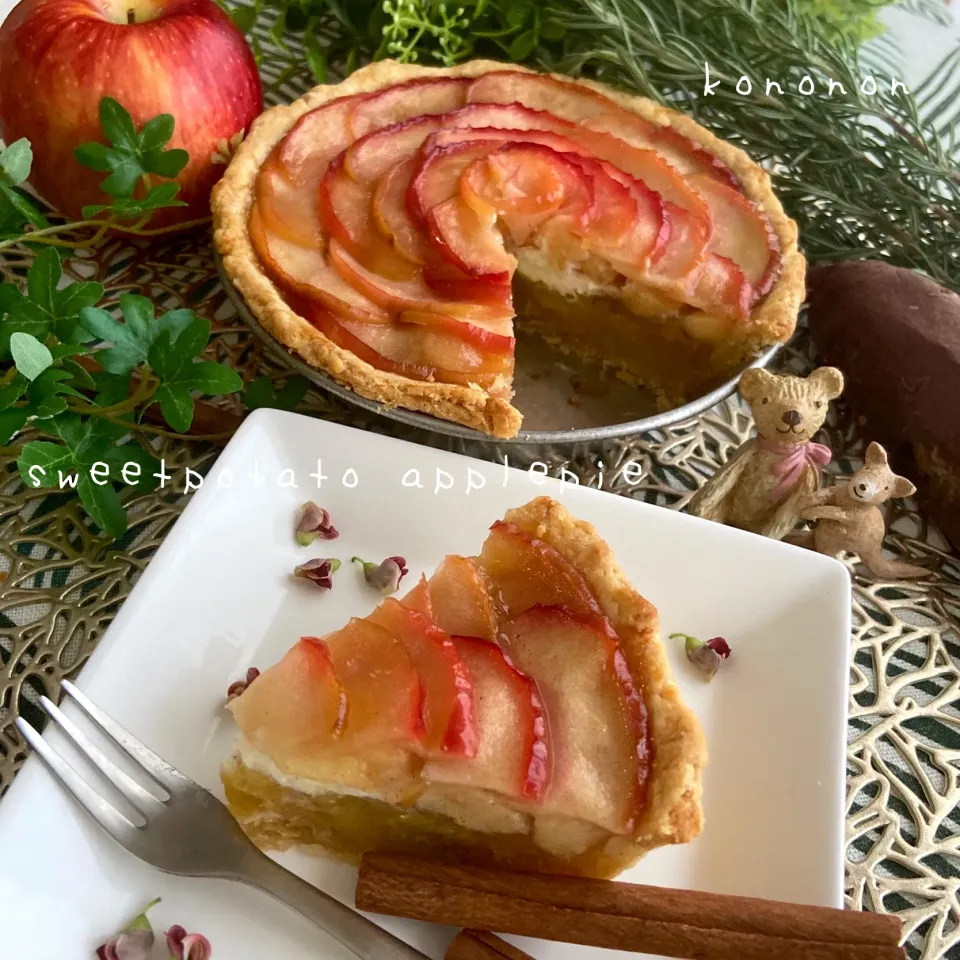 Snapdishの料理写真:スイートポテトアップルパイ🍎断面🍠🥧|kononon♡*゜さん