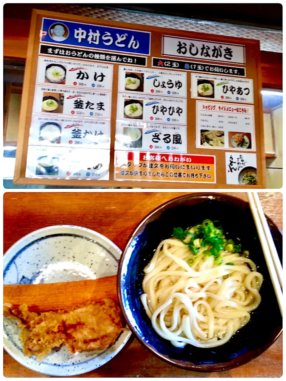 Remembering how this Sanuki udon was wonderfully tangy taste.|gonbenさん