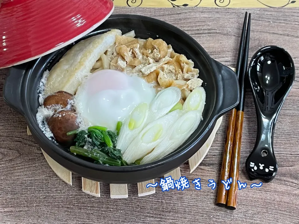 お家ランチ～鍋焼きうどん|チムニーさん