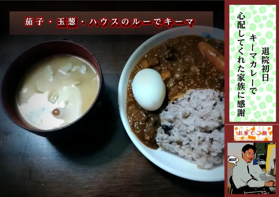 退院一発目の晩御飯|ランさん