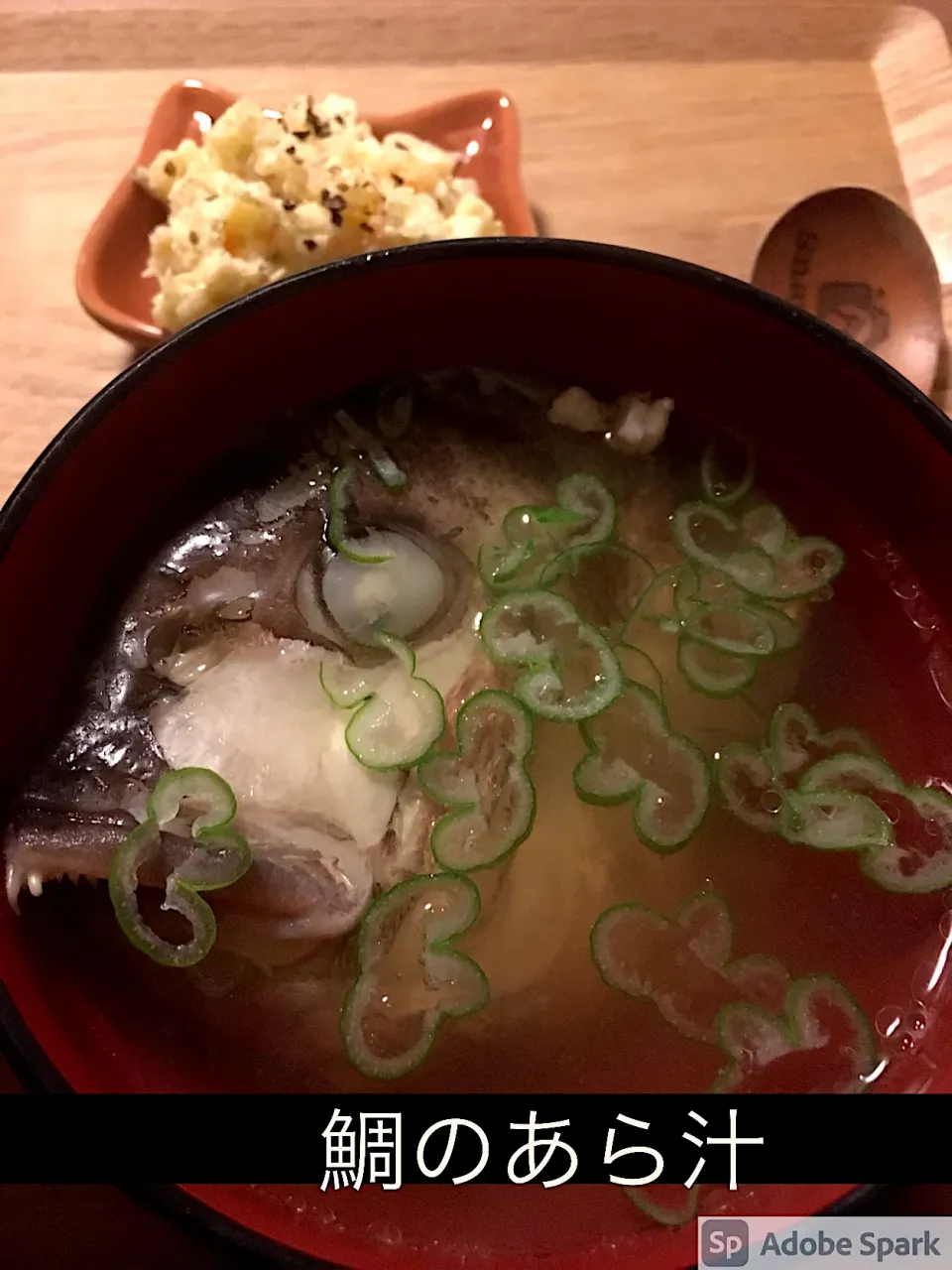 鯛のあら汁🐟|にゃふてんさん