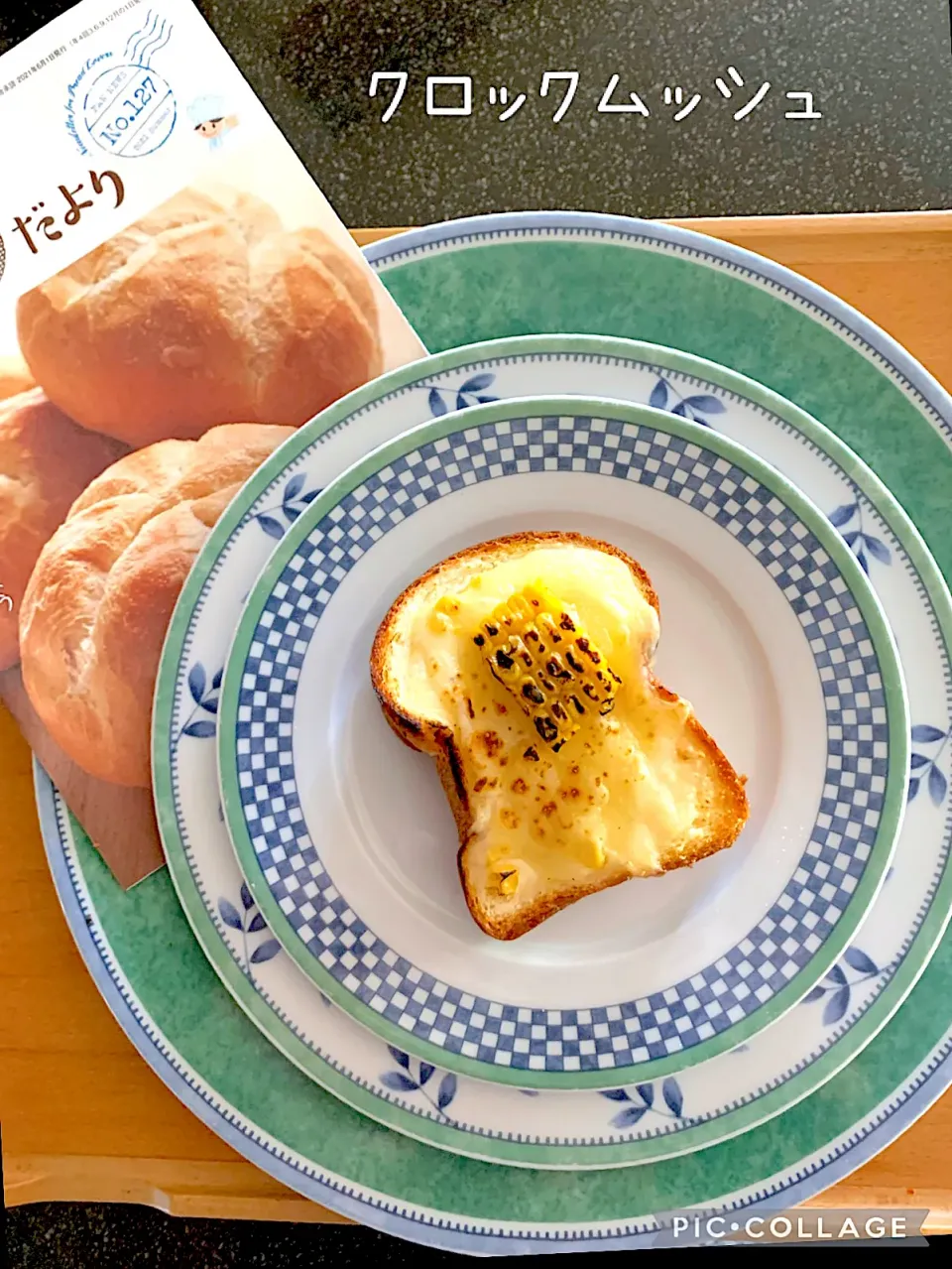 プレドールのパン🍞　クロックムッシュ|シュトママさん