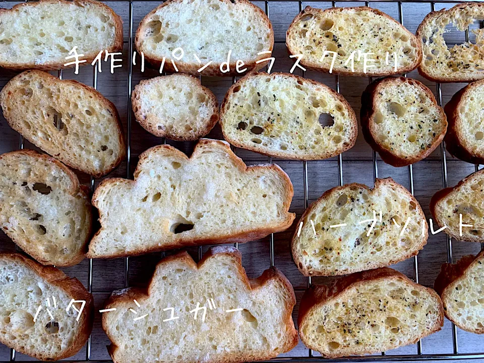 手作りパンdeラスク🥖フランスパン＆ミルクハース|いちごさん