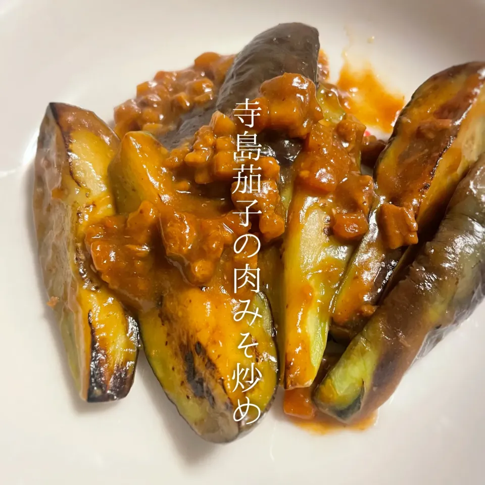 Snapdishの料理写真:寺島茄子の肉みそ炒め🍆|ももさん