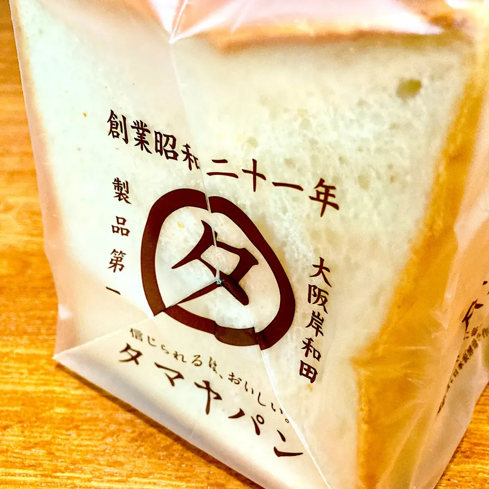 Snapdishの料理写真:タマヤパン🍞|まいりさん