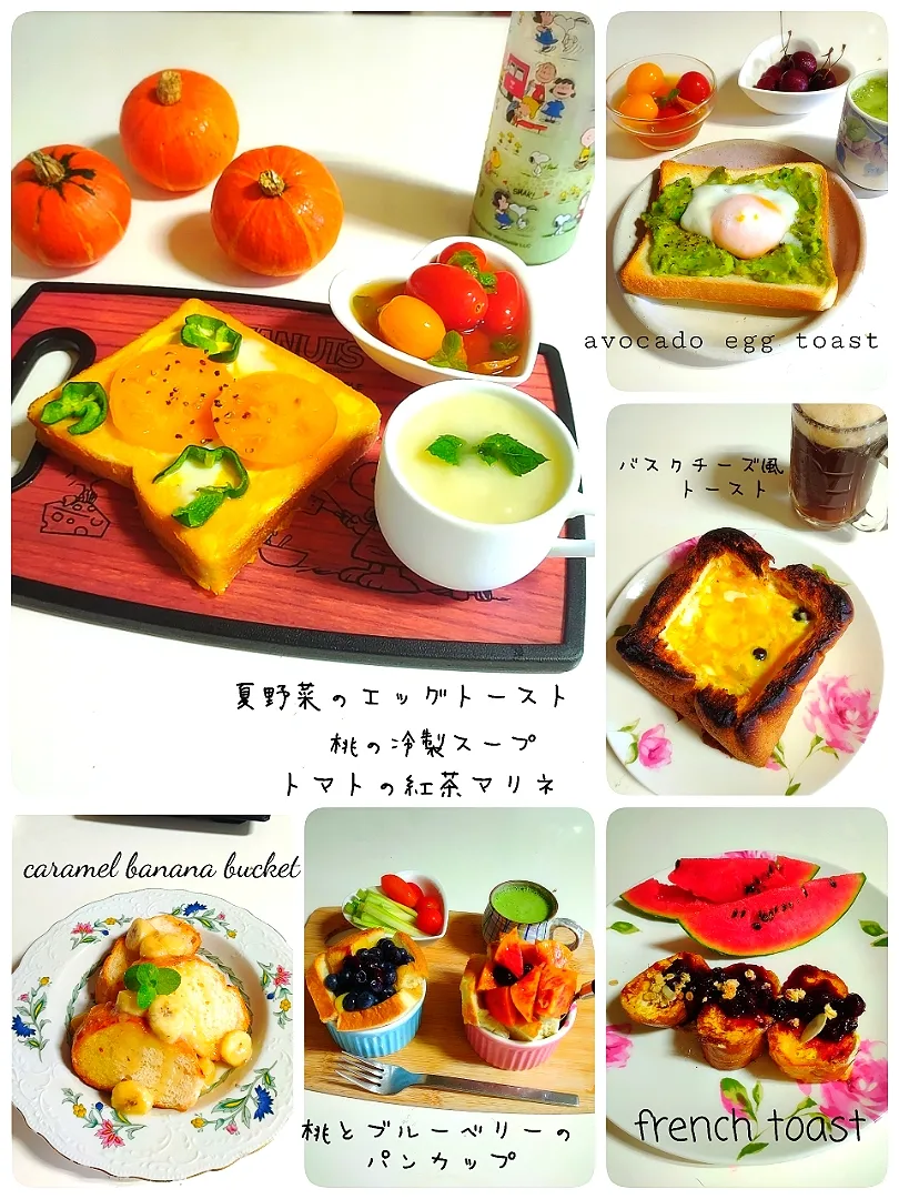 夏野菜のエッグトースト
トマトの紅茶マリネ
桃の冷製スープ|みったんさん