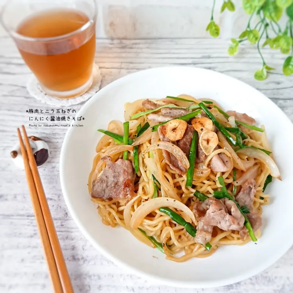 豚肉とニラ玉のにんにく醤油焼きそば|ゆずぽんさん