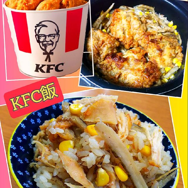 Kfc飯 ひとみんps Ps Snapdish スナップディッシュ Id F5zgma