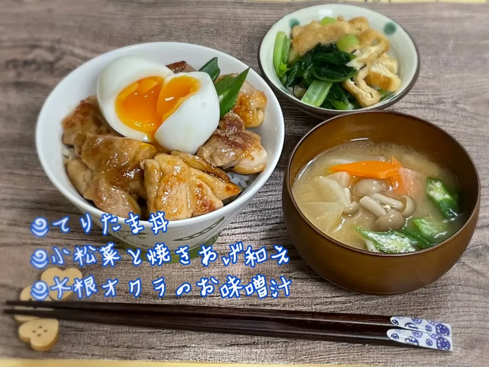 てりたま丼～夕飯|チムニーさん