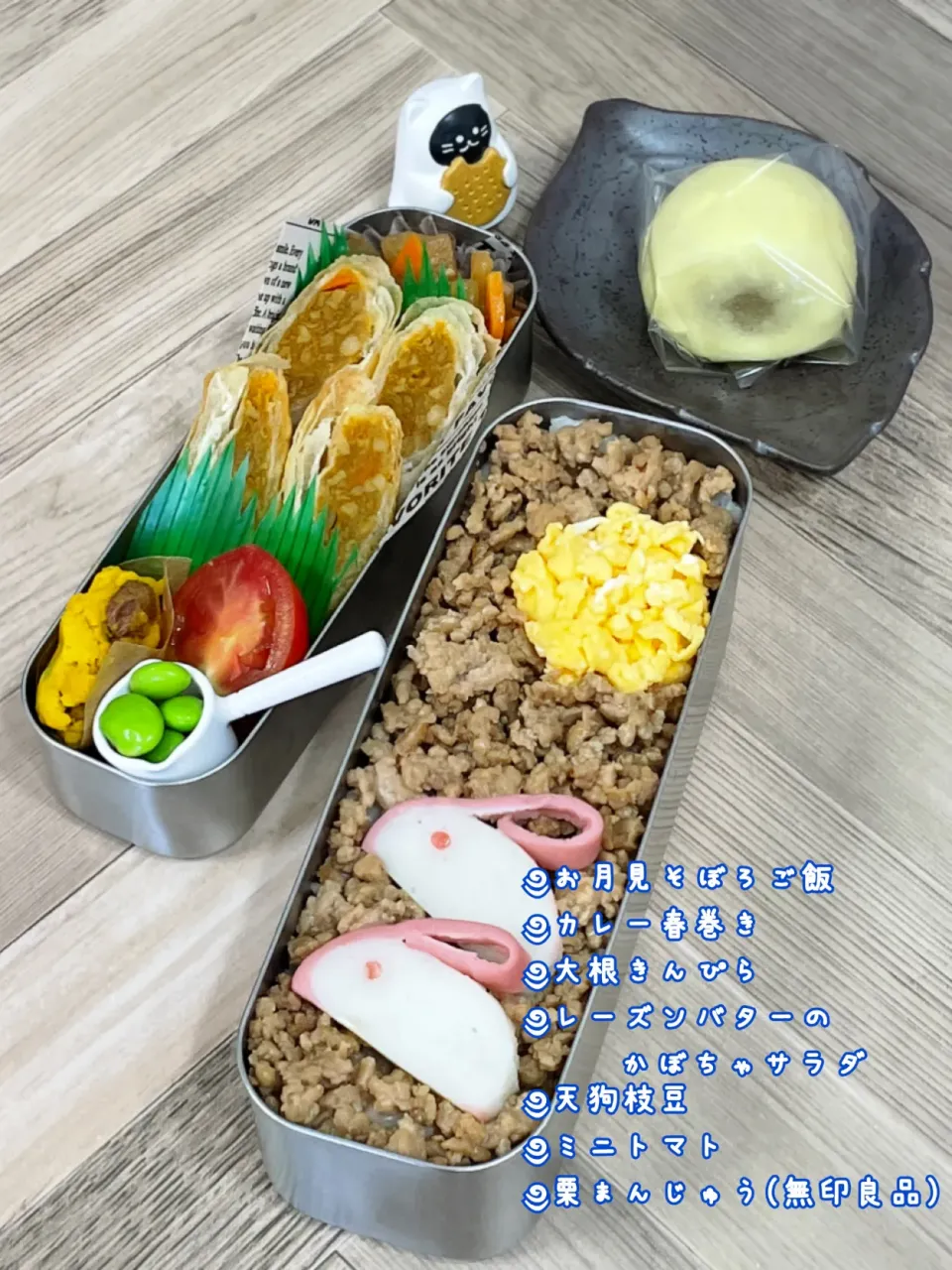 旦那弁当～お月見弁当|チムニーさん