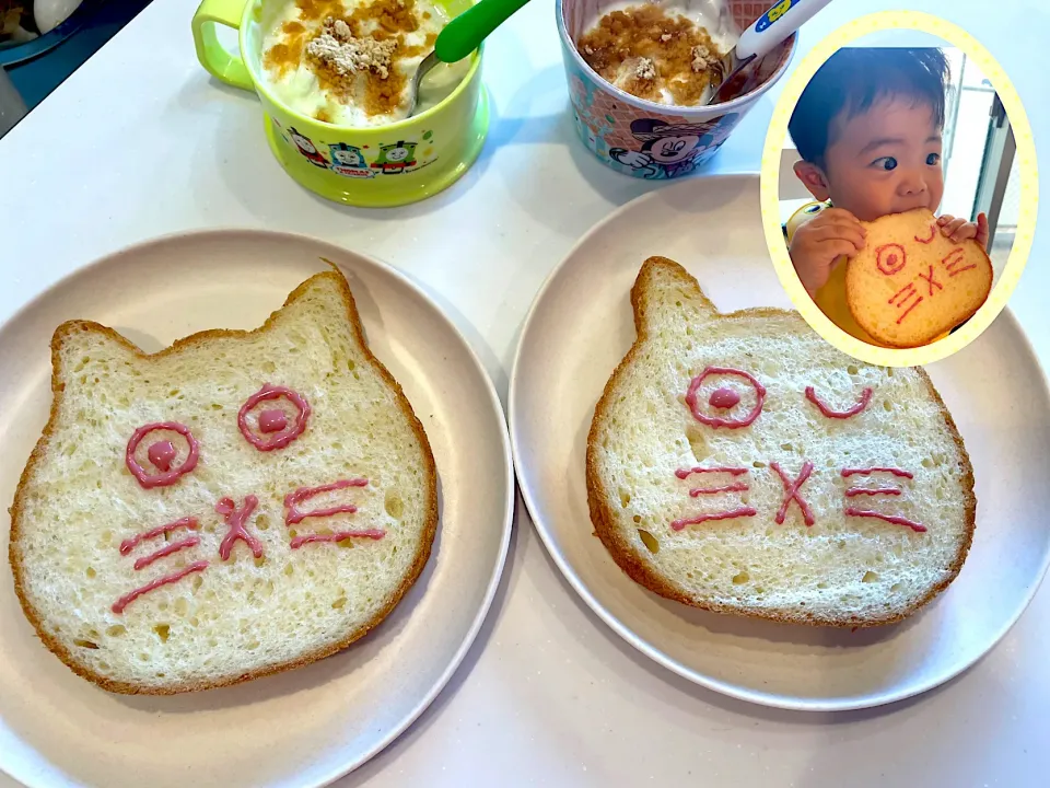 Snapdishの料理写真:〜息子達の朝ごはん　ネコパン　離乳食&幼児食〜2021.9.21|yuuさん