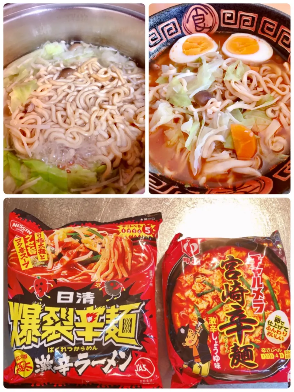 日清の爆裂辛麺　爆辛ラーメン🍜唇が腫れそうなぐらい爆裂辛い🌶🌶🌶🌶🌶|海斗さん