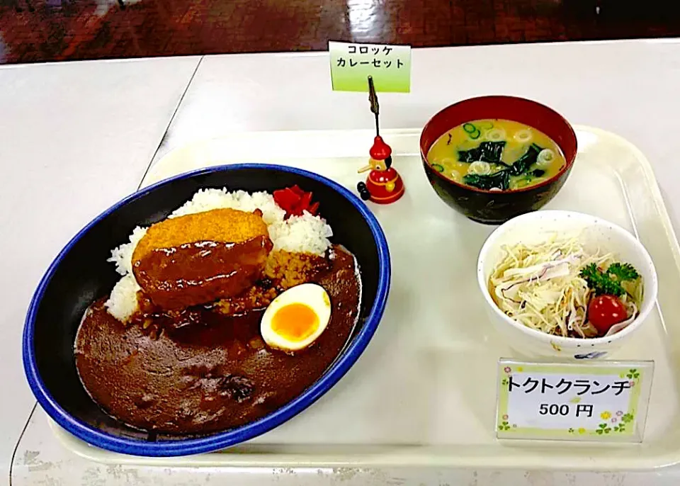 Snapdishの料理写真:コロッケカレーセット|nyama1さん