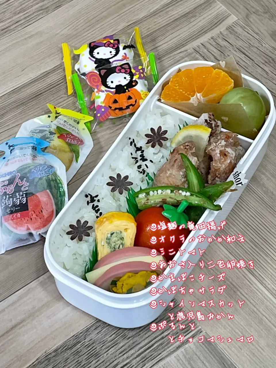 Snapdishの料理写真:娘弁当～塩麹の竜田揚げ|チムニーさん