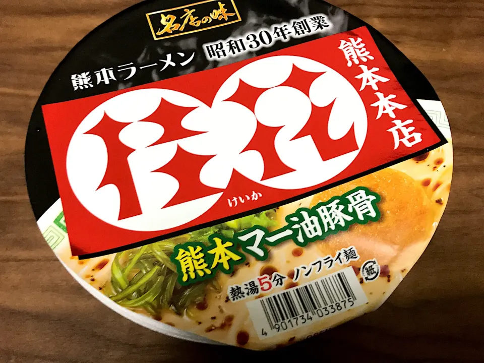 Snapdishの料理写真:熊本　マー油豚骨ラーメン|Tak@さん