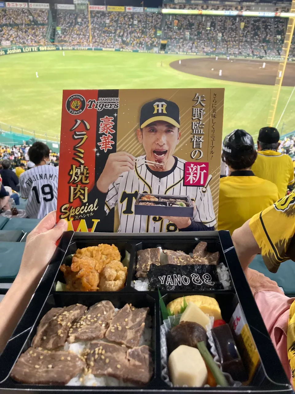 10月1日甲子園。矢野ちゃんのハラミ焼肉弁当🍱選手コラボお弁当コンプリート🙌|あやさん