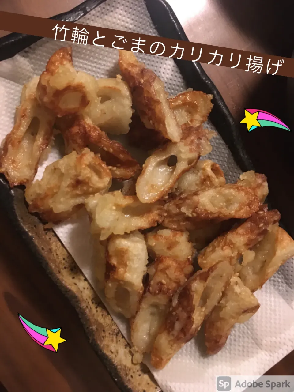 竹輪とごまのカリカリ揚げ|にゃふてんさん