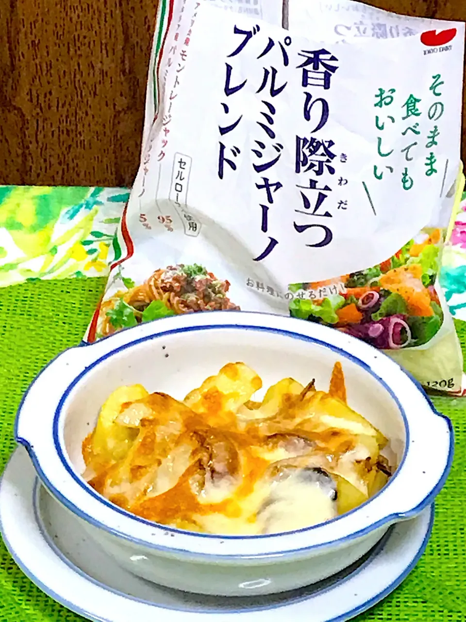 ポテトのパルメジャノレッジャーノ焼き|デジタルパーマさん